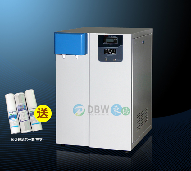 東博實(shí)驗(yàn)室純水機(jī)DBW 東博實(shí)驗(yàn)室純水機(jī)DBW