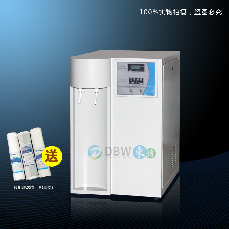 實驗室純化水設備東博 實驗室純化水設備東博